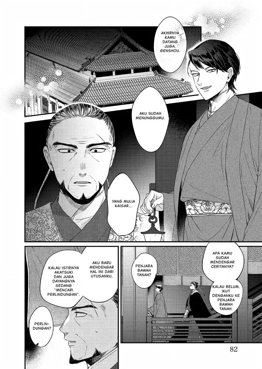 Matsurika Kanriden: Koukyuu Jokan, Kimagure Koutei ni Misomerare Chapter 21 Gambar 3