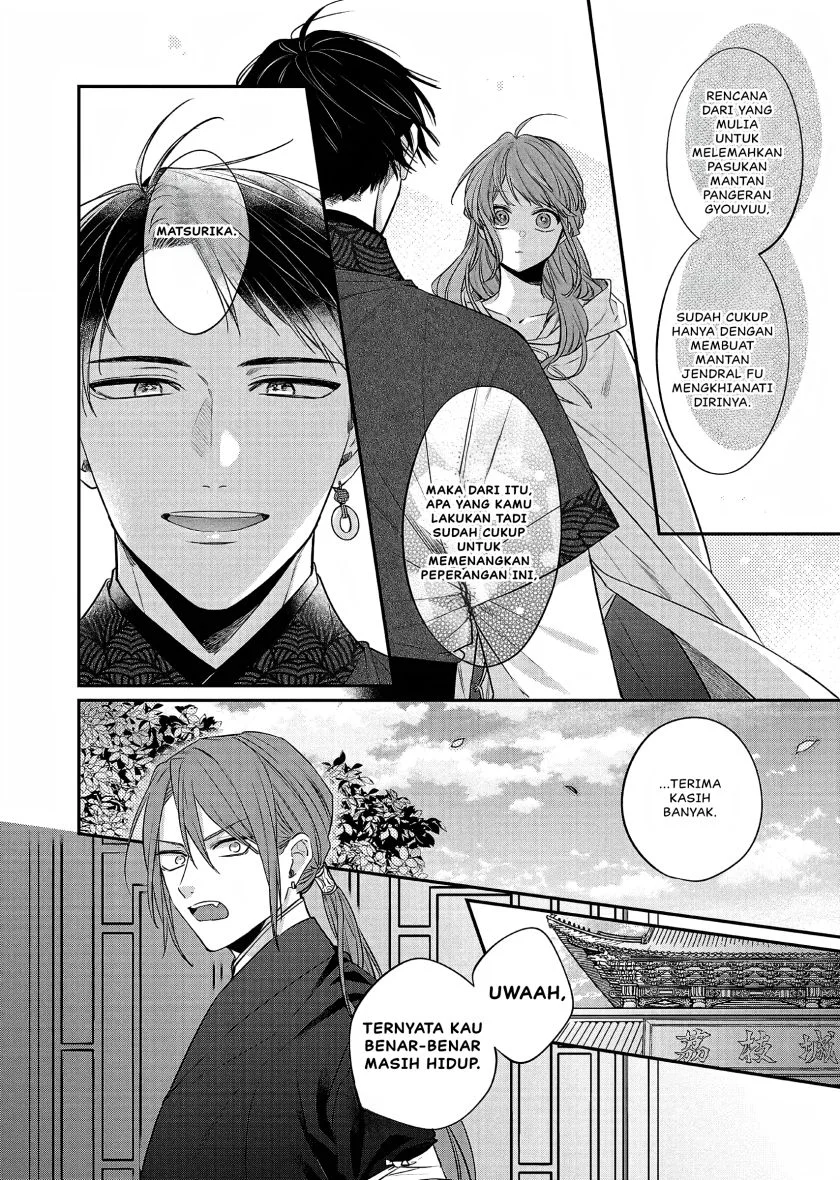 Matsurika Kanriden: Koukyuu Jokan, Kimagure Koutei ni Misomerare Chapter 22 Gambar 15