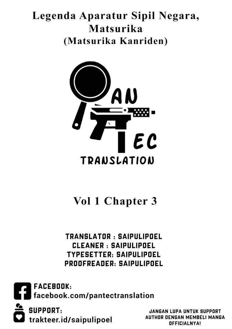 Komik Matsurika Kanriden: Koukyuu Jokan, Kimagure Koutei ni Misomerare Chapter 3 gambar nomor 1