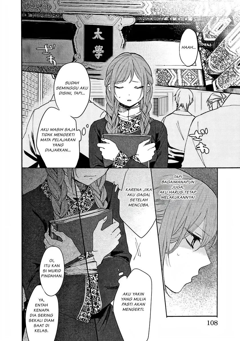 Matsurika Kanriden: Koukyuu Jokan, Kimagure Koutei ni Misomerare Chapter 4 Gambar 13