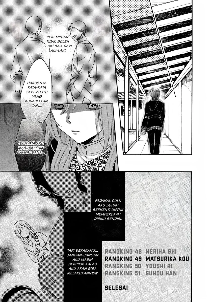 Matsurika Kanriden: Koukyuu Jokan, Kimagure Koutei ni Misomerare Chapter 4 Gambar 26