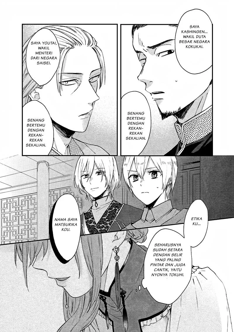 Matsurika Kanriden: Koukyuu Jokan, Kimagure Koutei ni Misomerare Chapter 8 Gambar 30