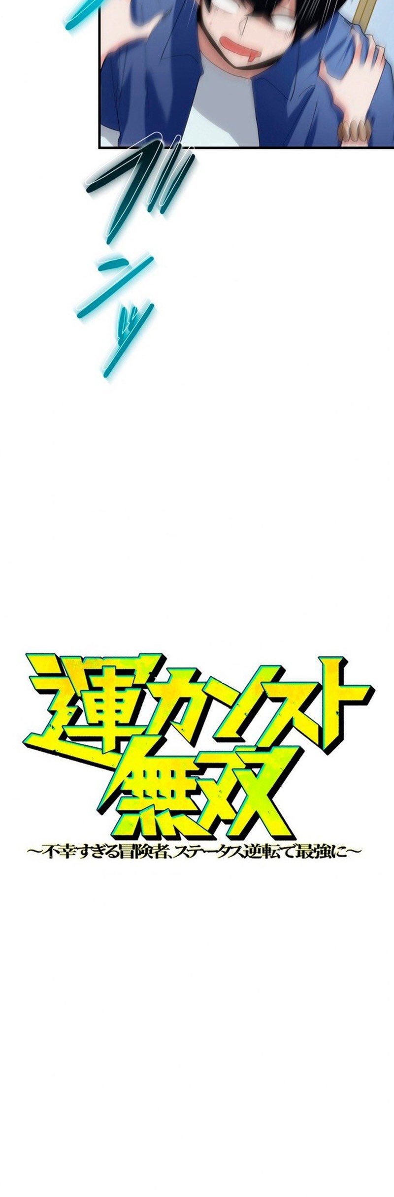 Maxed-Out Luck Overpower — The Unluckiest Adventurer Becomes the Strongest Through Reversed Stats! Chapter 3 Gambar 8