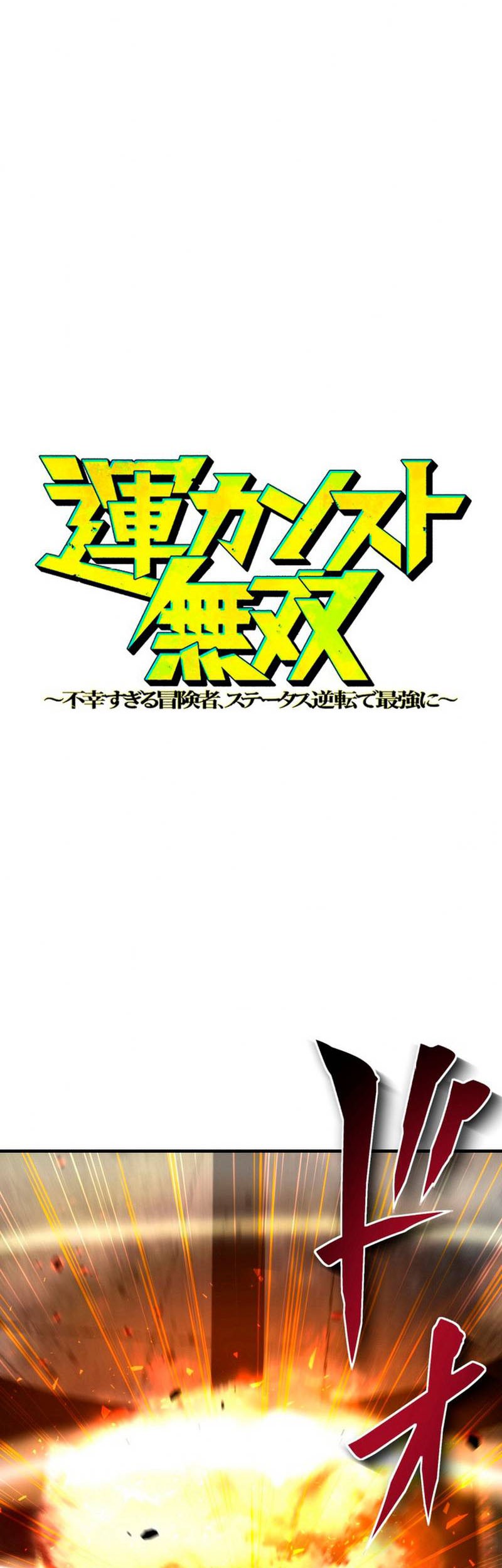 Manga Maxed-Out Luck Overpower — The Unluckiest Adventurer Becomes the Strongest Through Reversed Stats! Chapter 7 gambar nomor 2