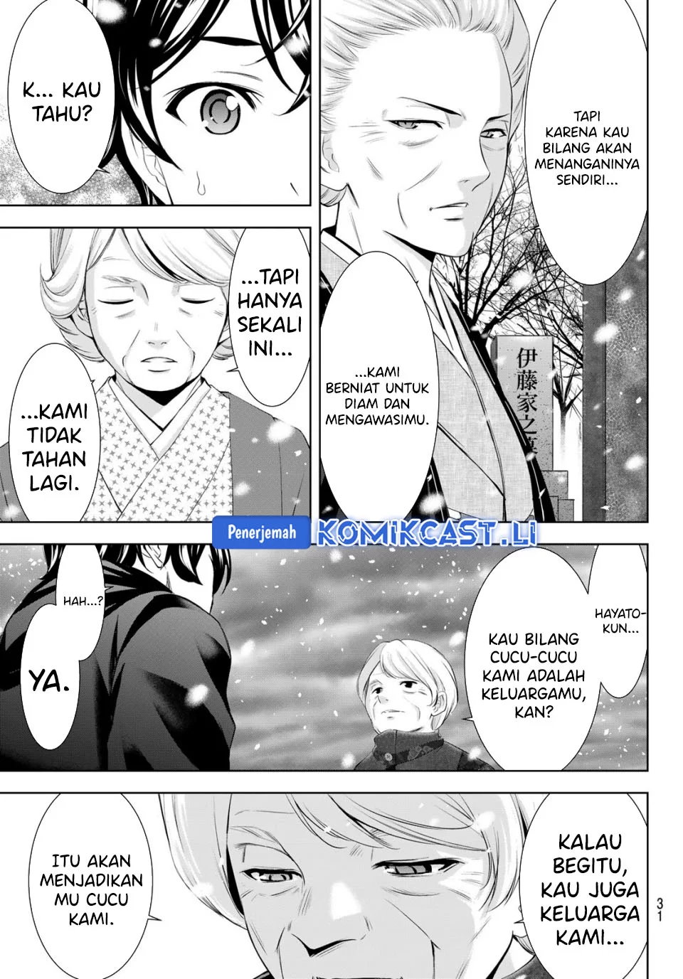 Megami no Kafeterasu (Goddess Café Terrace) Chapter 210 Gambar 17