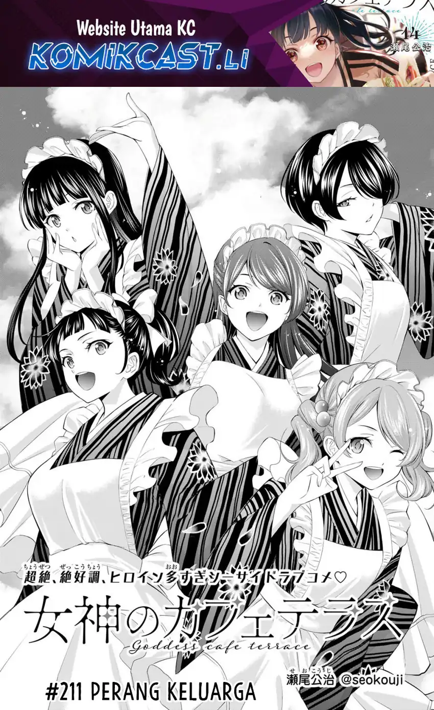 Manga Megami no Kafeterasu (Goddess Café Terrace) Chapter 211 gambar nomor 2