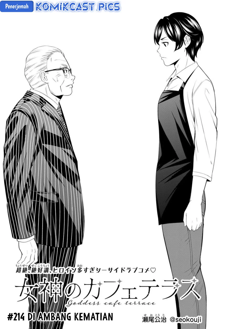 Manga Megami no Kafeterasu (Goddess Café Terrace) Chapter 214 gambar nomor 2