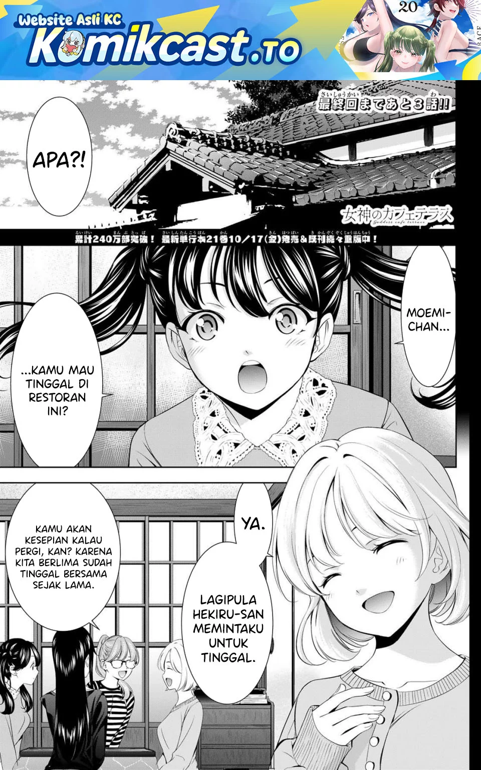 Komik Megami no Kafeterasu (Goddess Café Terrace) Chapter 215 gambar nomor 1