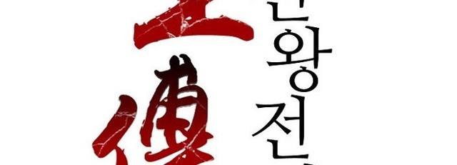 Memoir Of The King Of War Chapter 1 Gambar 48