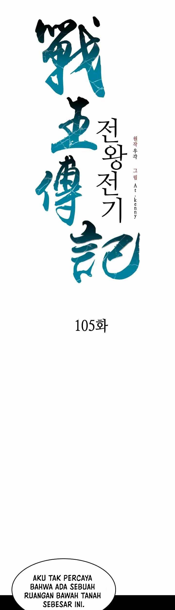 Memoir Of The King Of War Chapter 105 Gambar 27