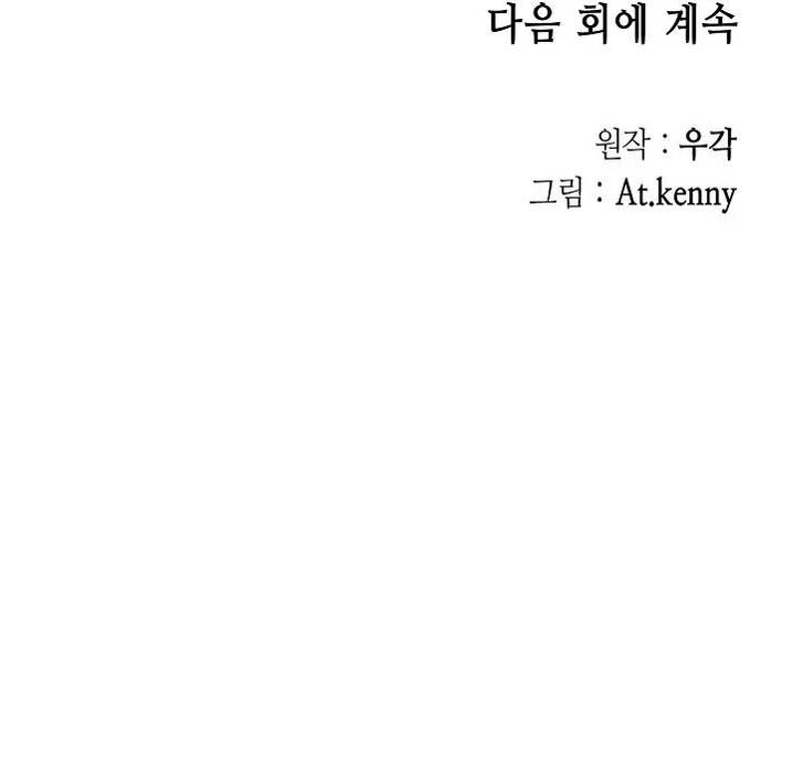 Memoir Of The King Of War Chapter 105 Gambar 71