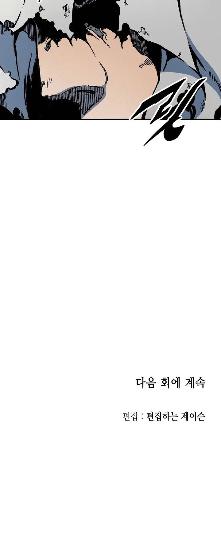 Memoir Of The King Of War Chapter 106 Gambar 67