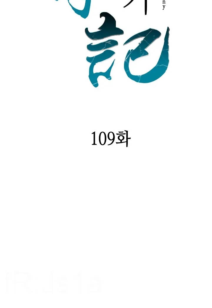 Memoir Of The King Of War Chapter 109 Gambar 36