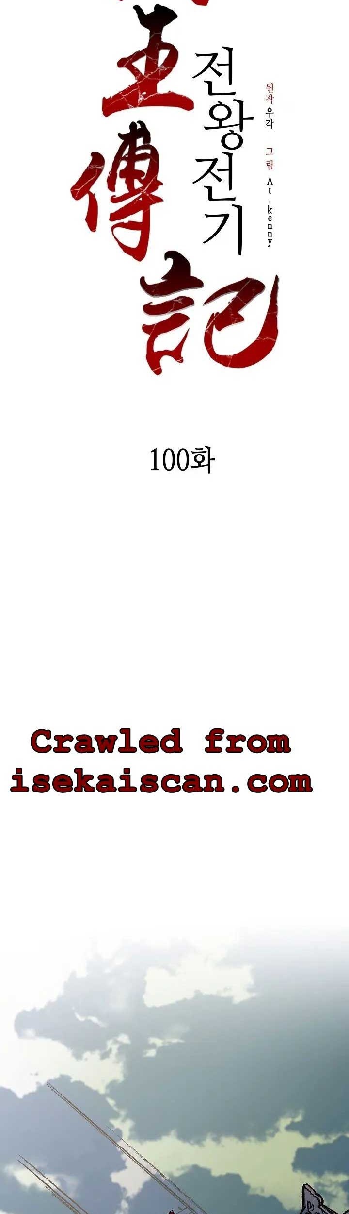 Memoir Of The King Of War Chapter 100 Gambar 24