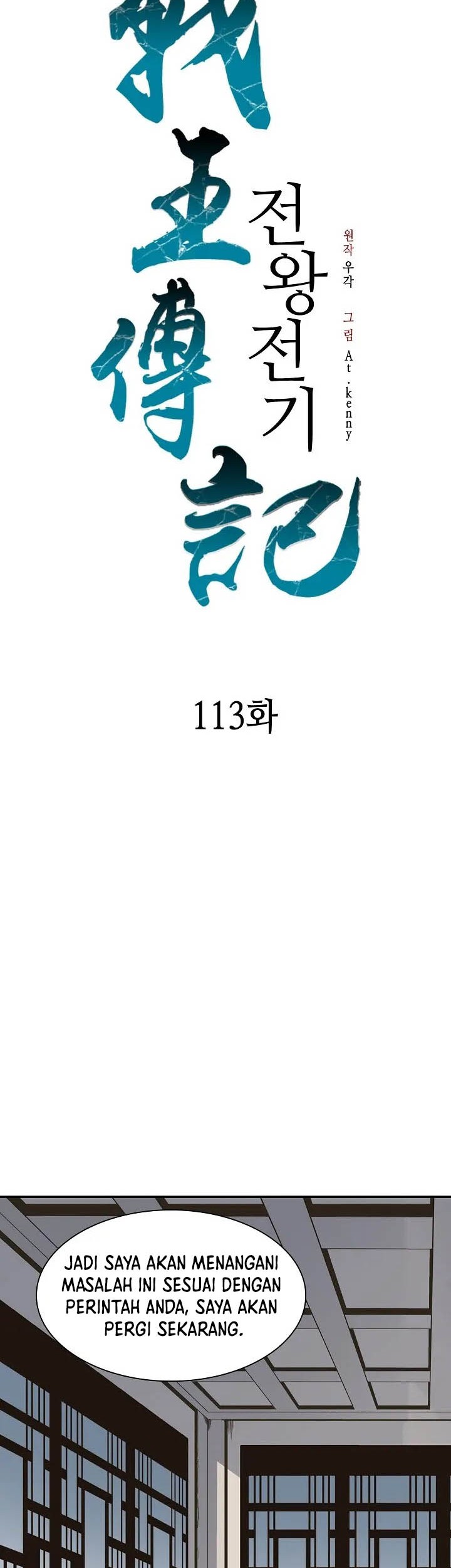 Memoir Of The King Of War Chapter 113 Gambar 16