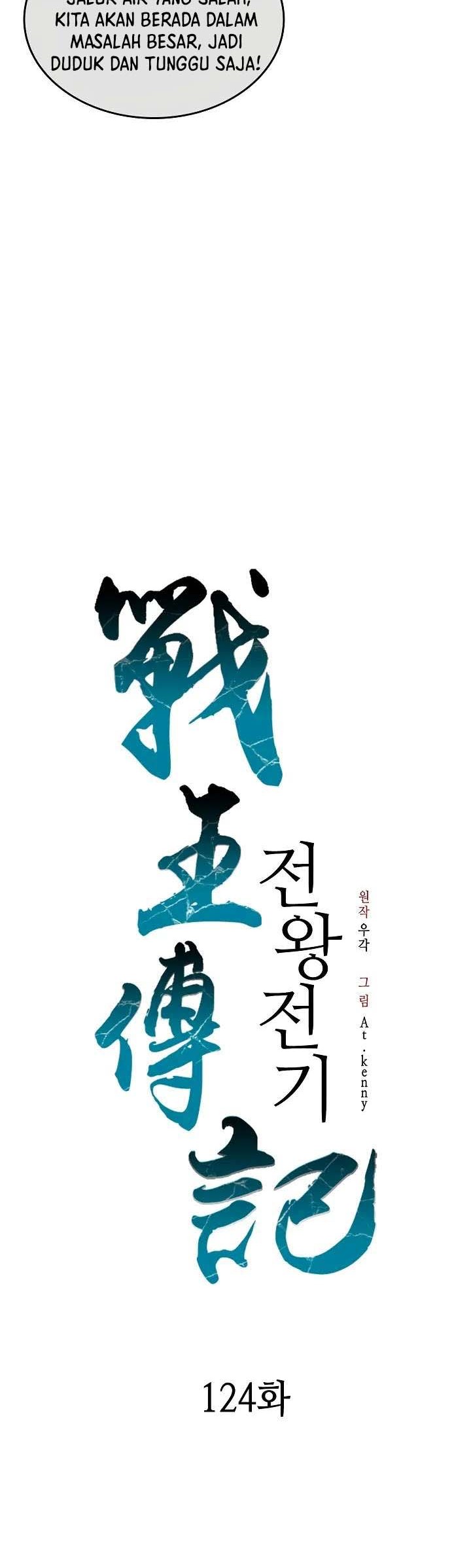 Memoir Of The King Of War Chapter 124 Gambar 23