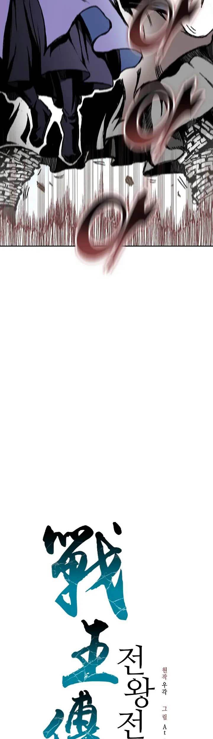 Memoir Of The King Of War Chapter 125 Gambar 24