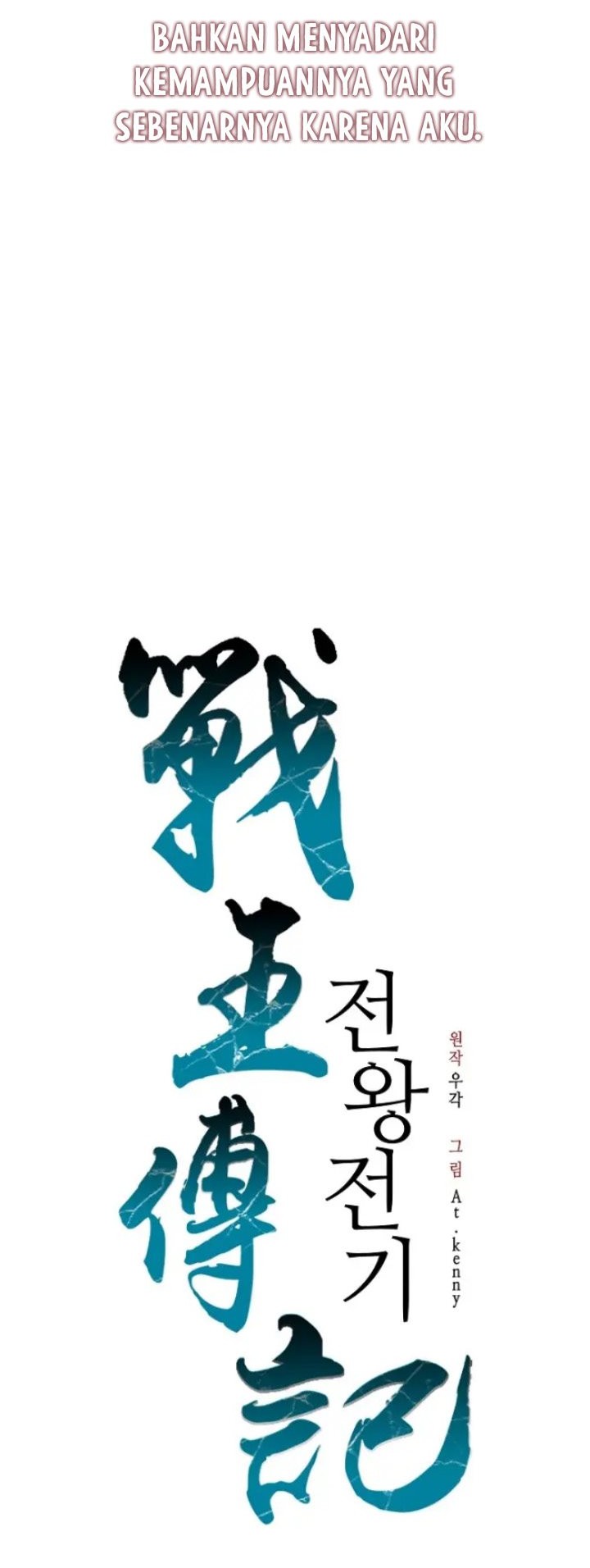 Memoir Of The King Of War Chapter 126 Gambar 31