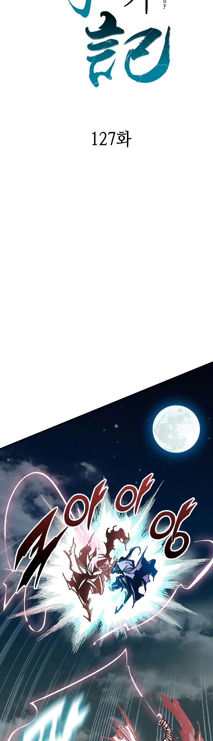 Memoir Of The King Of War Chapter 127 Gambar 20