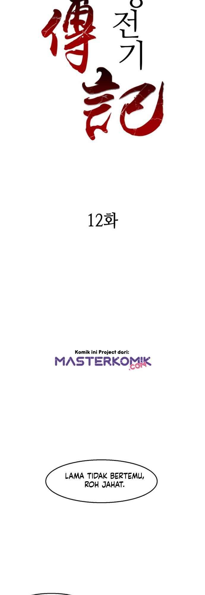 Memoir Of The King Of War Chapter 12 Gambar 15