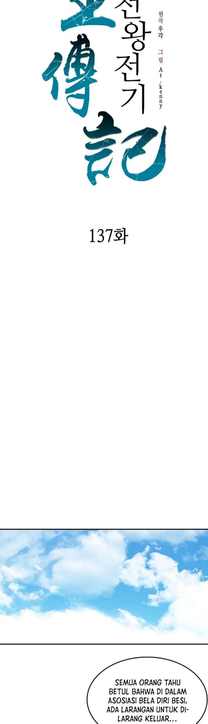 Memoir Of The King Of War Chapter 137 Gambar 11