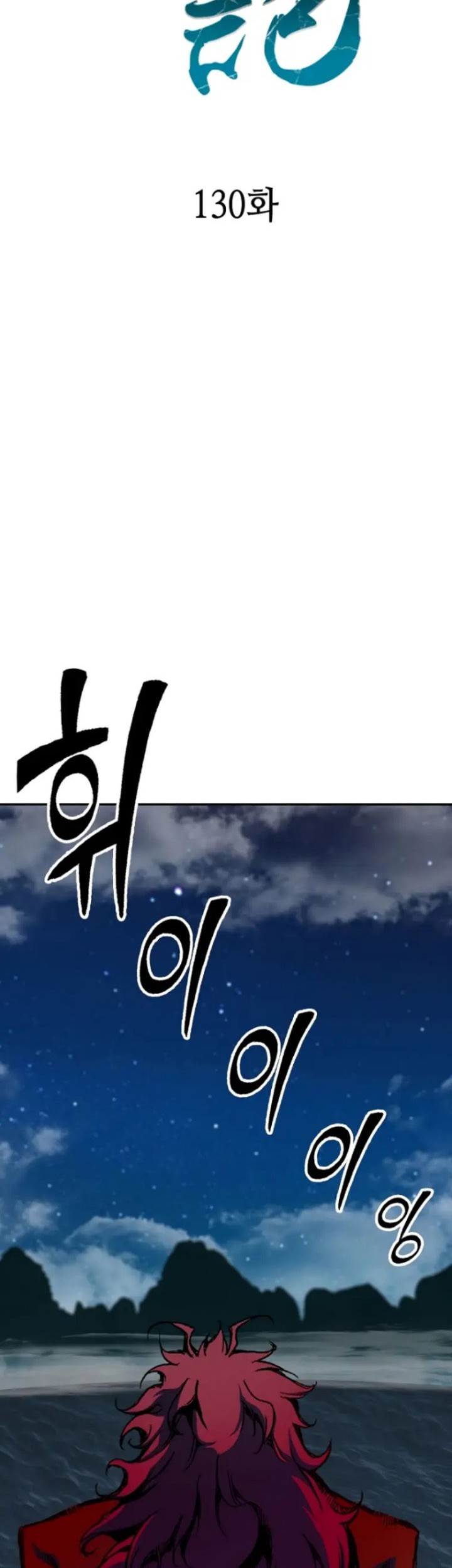 Memoir Of The King Of War Chapter 130 Gambar 56