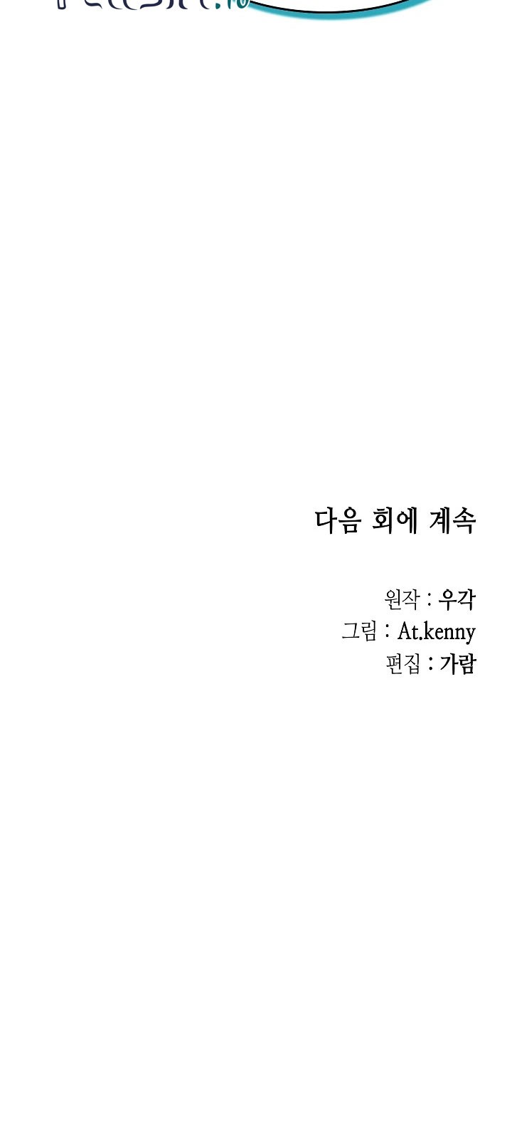 Memoir Of The King Of War Chapter 146 Gambar 63