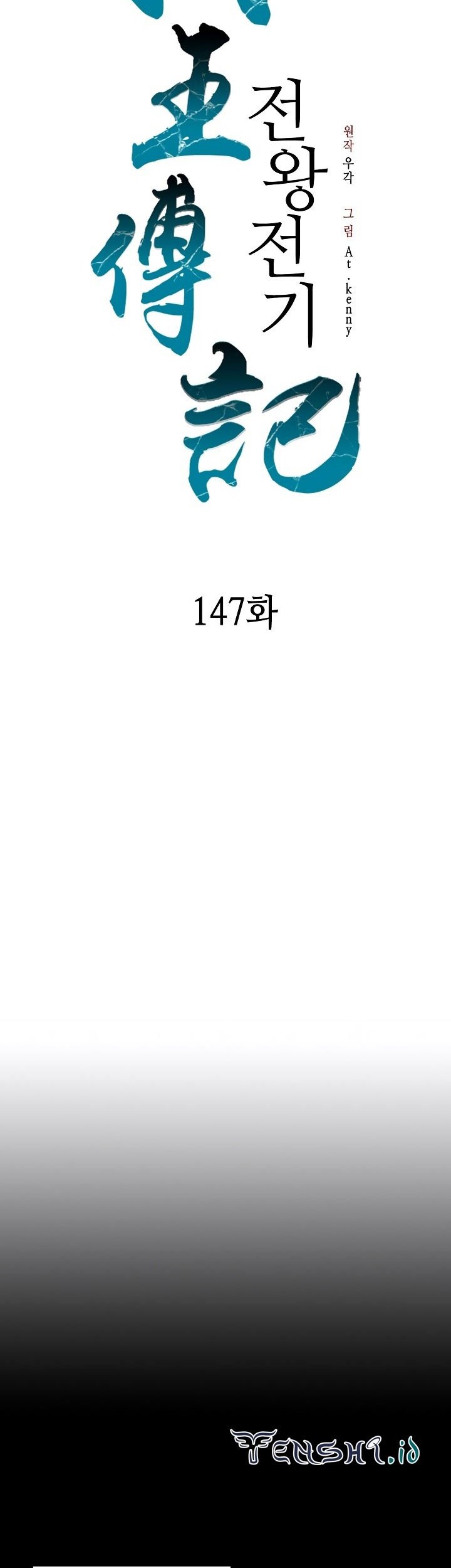 Memoir Of The King Of War Chapter 147 Gambar 16