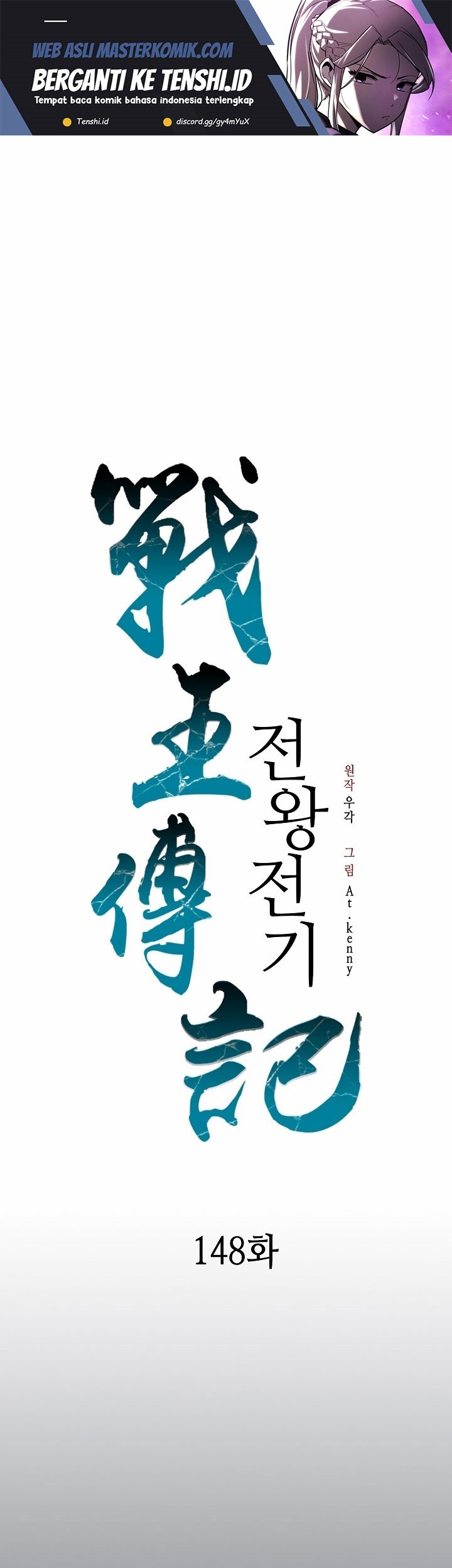 Manhwa Memoir Of The King Of War Chapter 148 gambar nomor 2