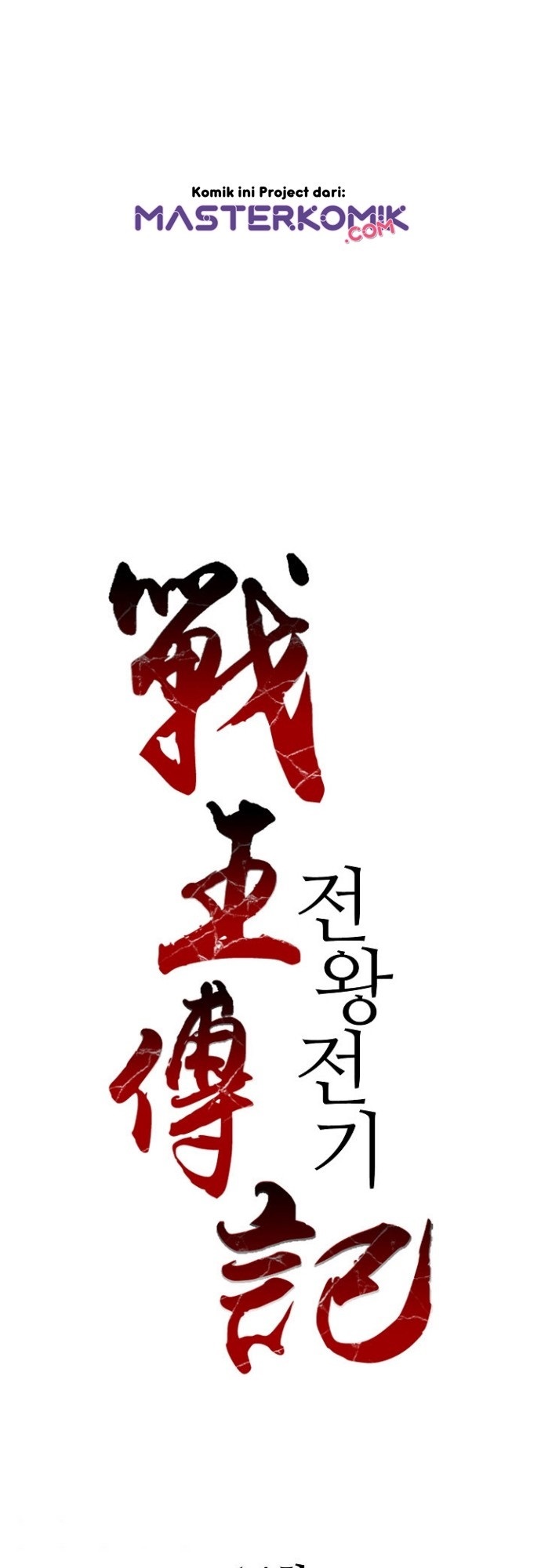 Memoir Of The King Of War Chapter 14 Gambar 26