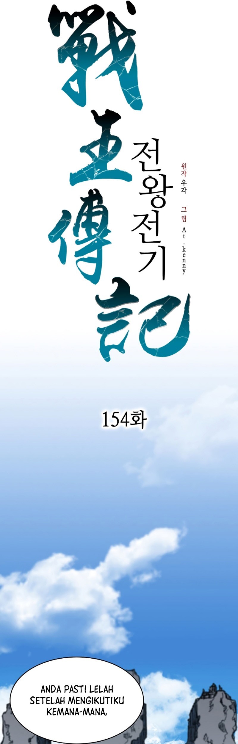 Memoir Of The King Of War Chapter 154 Gambar 17