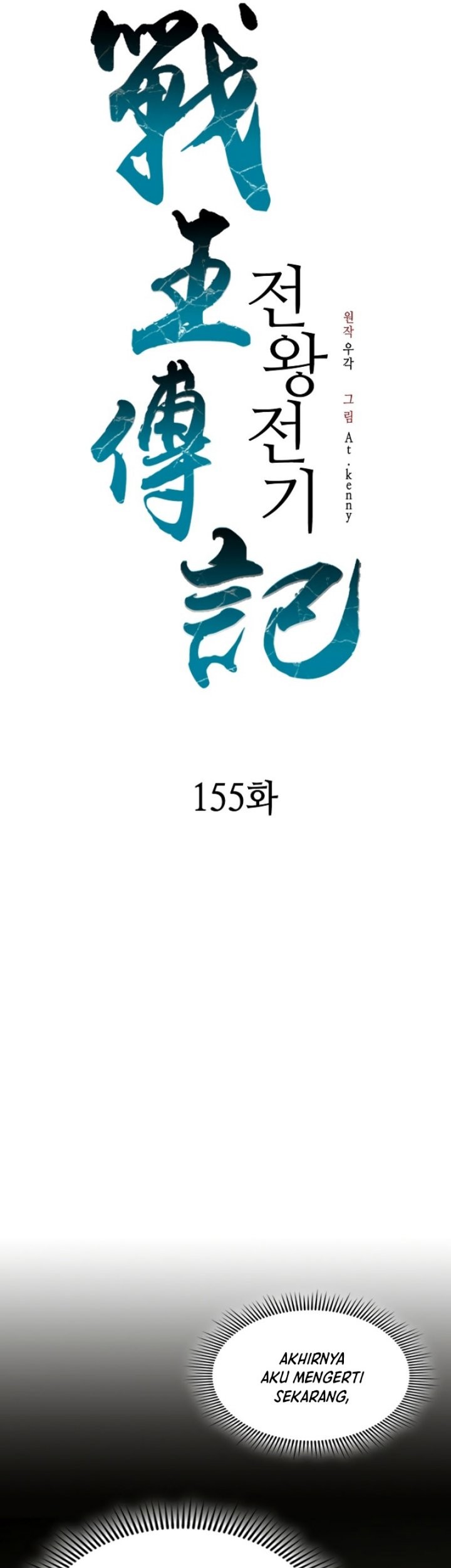 Memoir Of The King Of War Chapter 155 Gambar 52