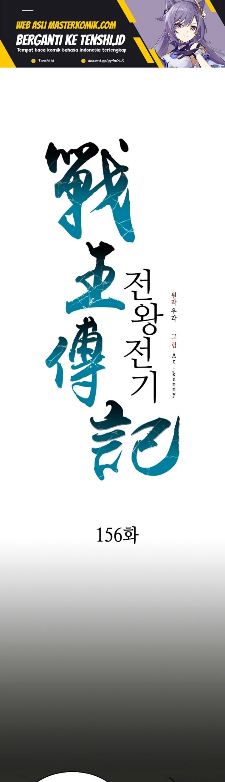 Manhwa Memoir Of The King Of War Chapter 156 gambar nomor 2