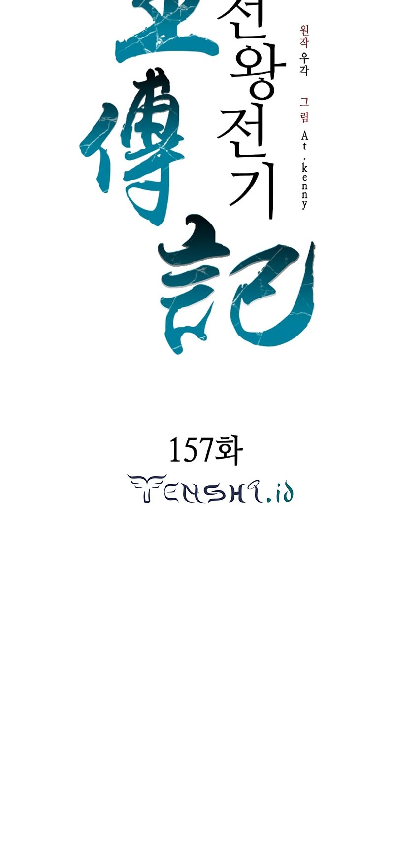 Memoir Of The King Of War Chapter 157 Gambar 43