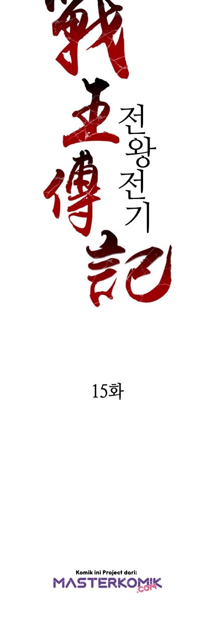 Memoir Of The King Of War Chapter 15 Gambar 16