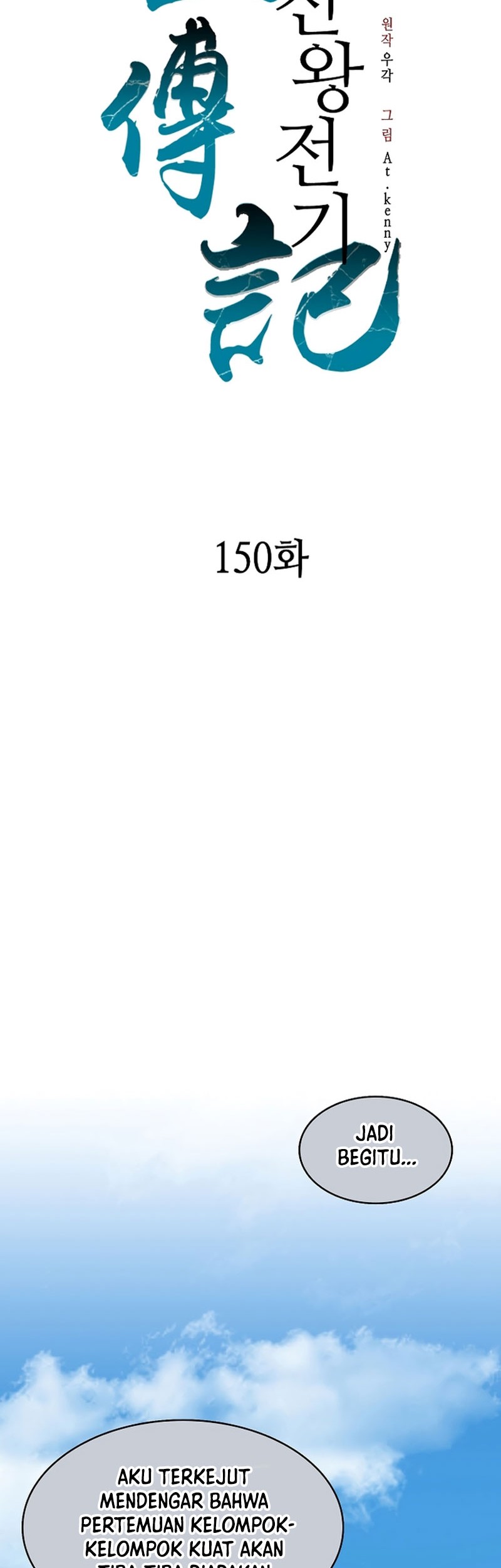 Memoir Of The King Of War Chapter 150 Gambar 34