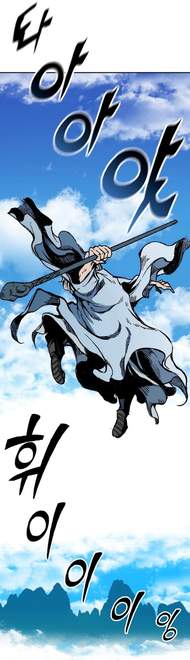 Memoir Of The King Of War Chapter 152 Gambar 17