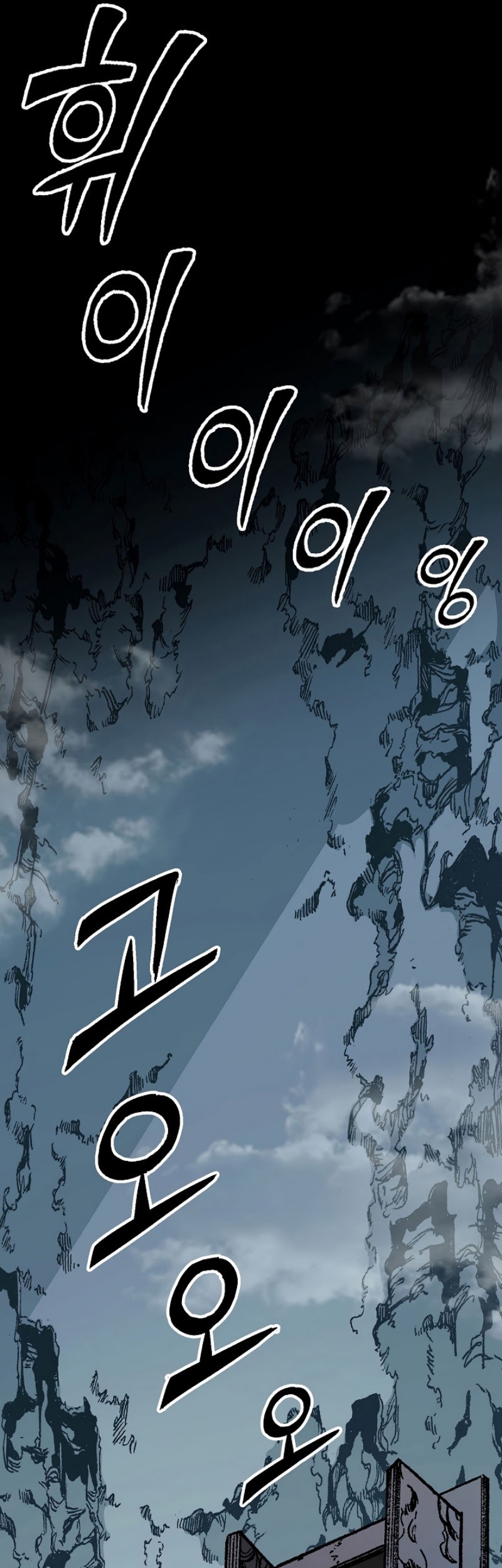 Memoir Of The King Of War Chapter 166 Gambar 55