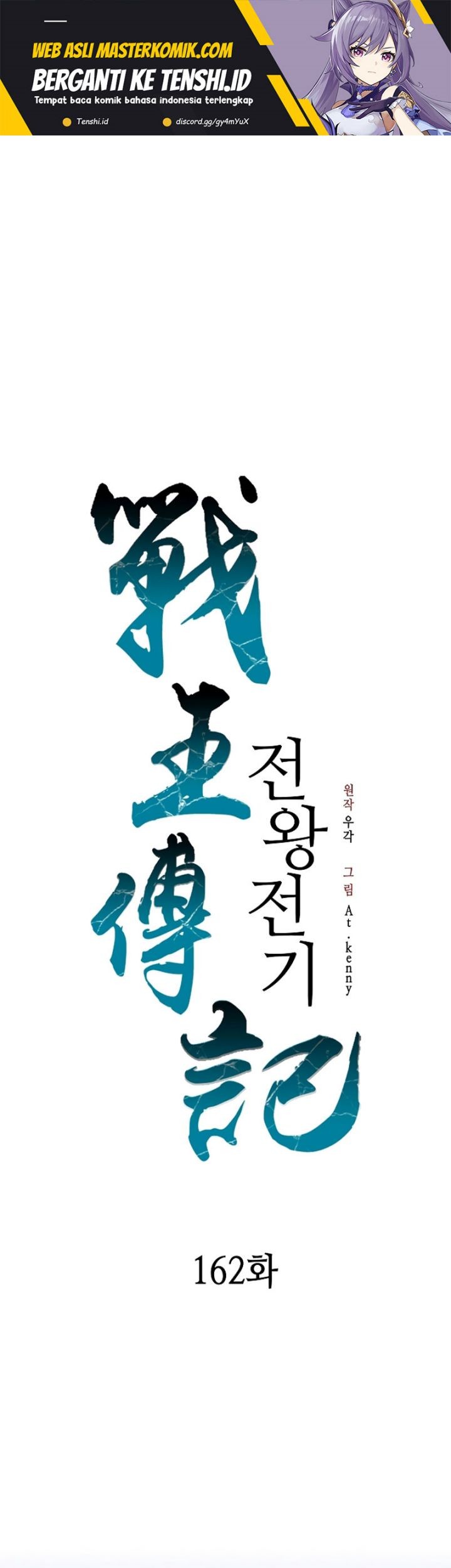 Manhwa Memoir Of The King Of War Chapter 162 gambar nomor 2