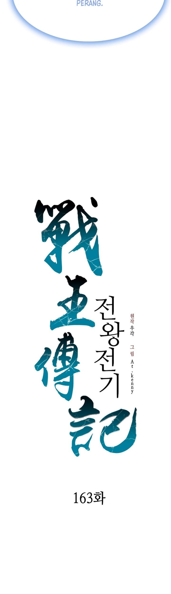 Memoir Of The King Of War Chapter 163 Gambar 55