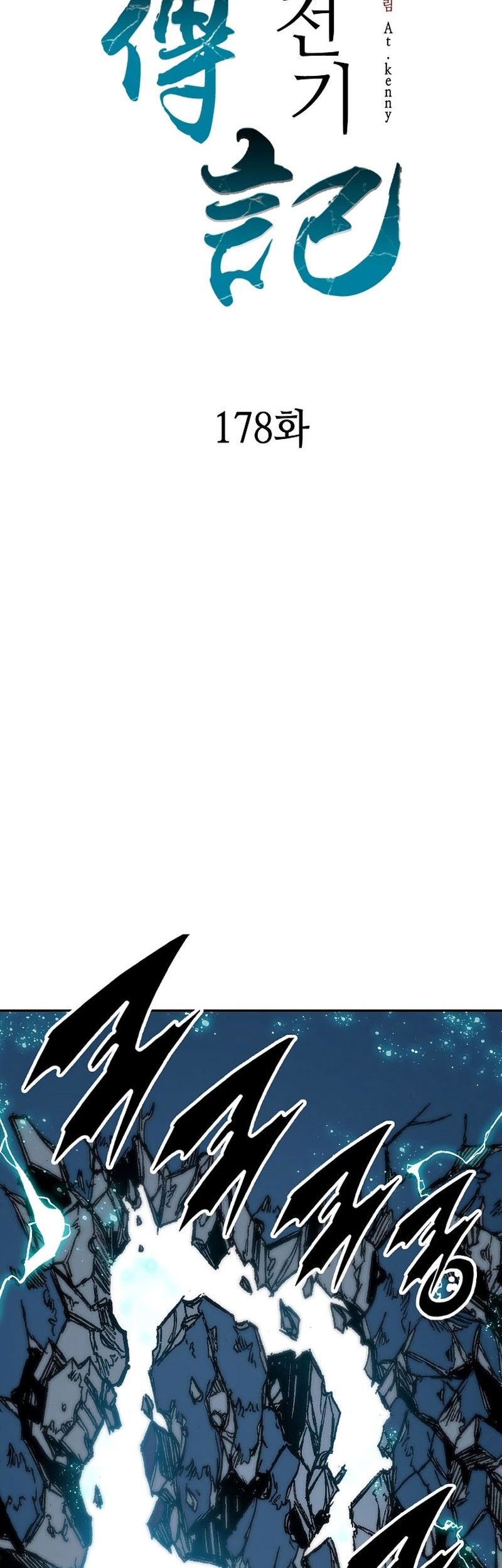 Memoir Of The King Of War Chapter 178 Gambar 19