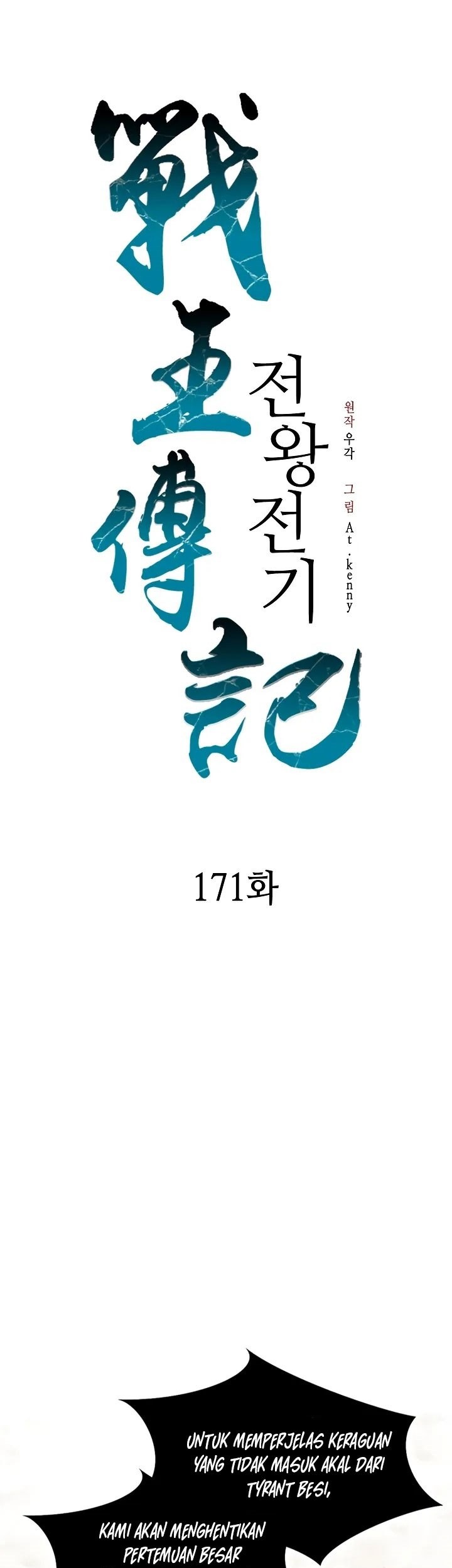 Memoir Of The King Of War Chapter 171 Gambar 26