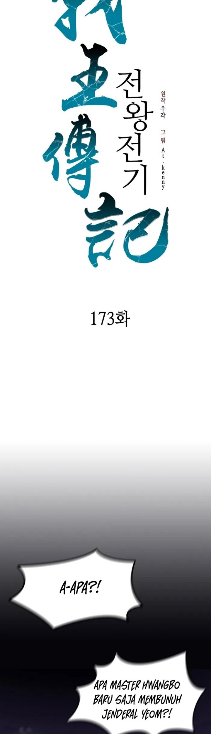 Memoir Of The King Of War Chapter 173 Gambar 9