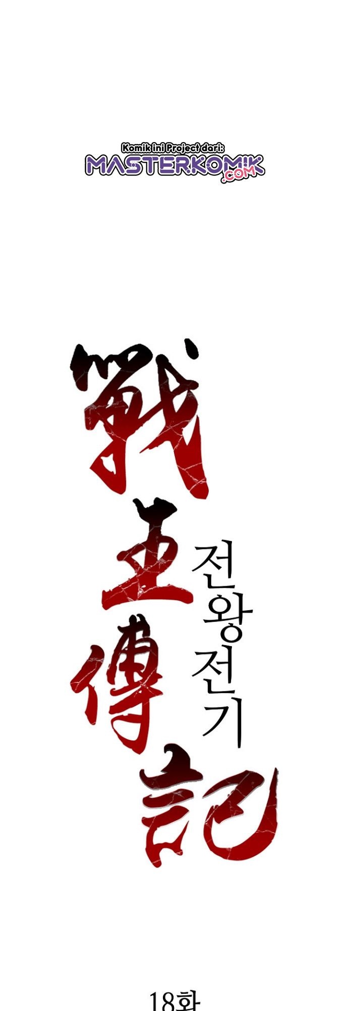 Memoir Of The King Of War Chapter 18 Gambar 12