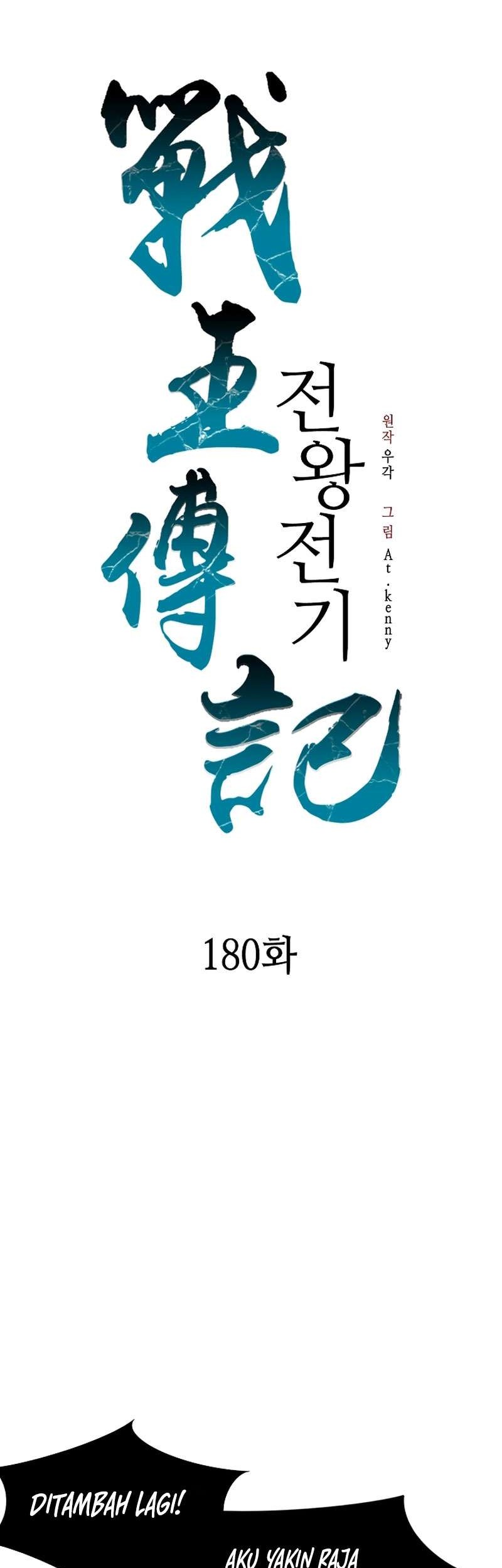 Memoir Of The King Of War Chapter 180 Gambar 12