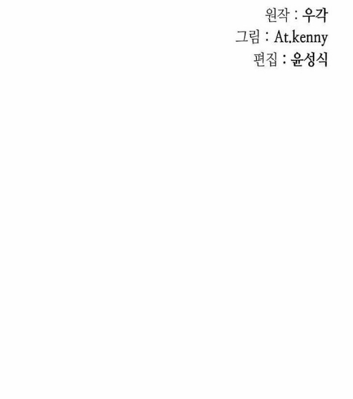 Memoir Of The King Of War Chapter 194 Gambar 60