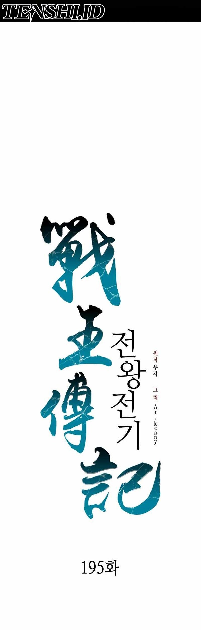 Memoir Of The King Of War Chapter 195 Gambar 27