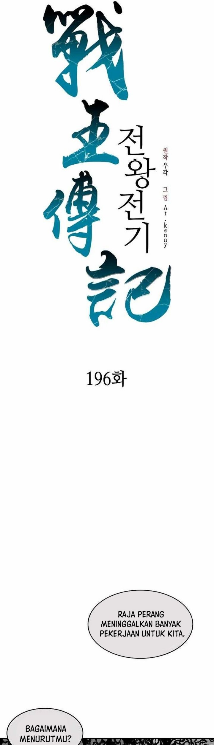 Memoir Of The King Of War Chapter 196 Gambar 21
