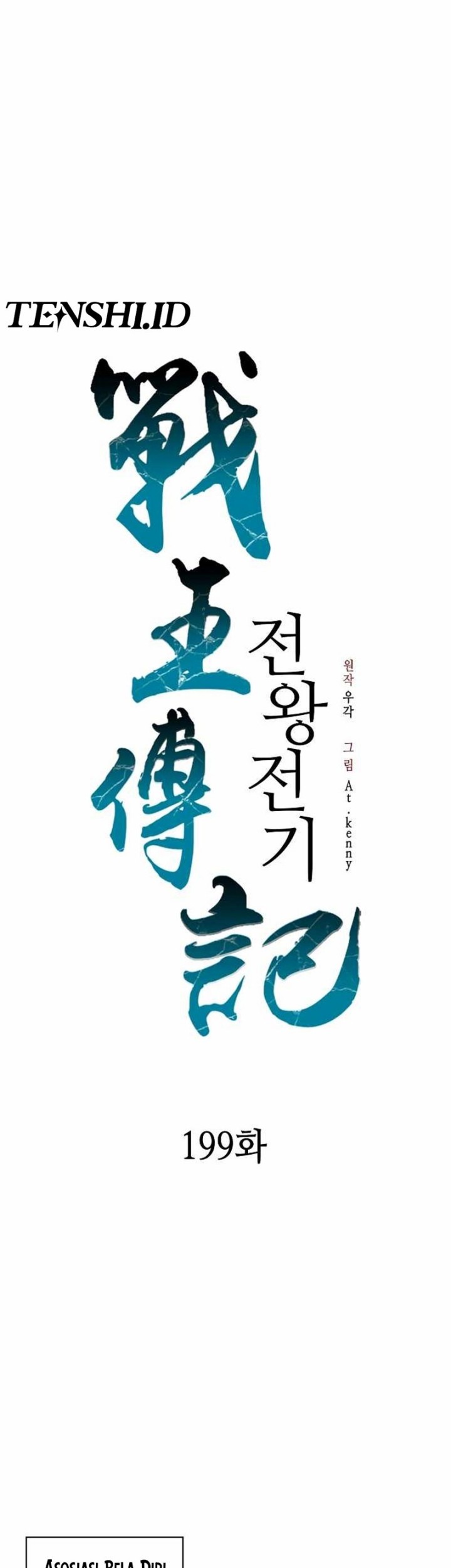 Memoir Of The King Of War Chapter 199 Gambar 33