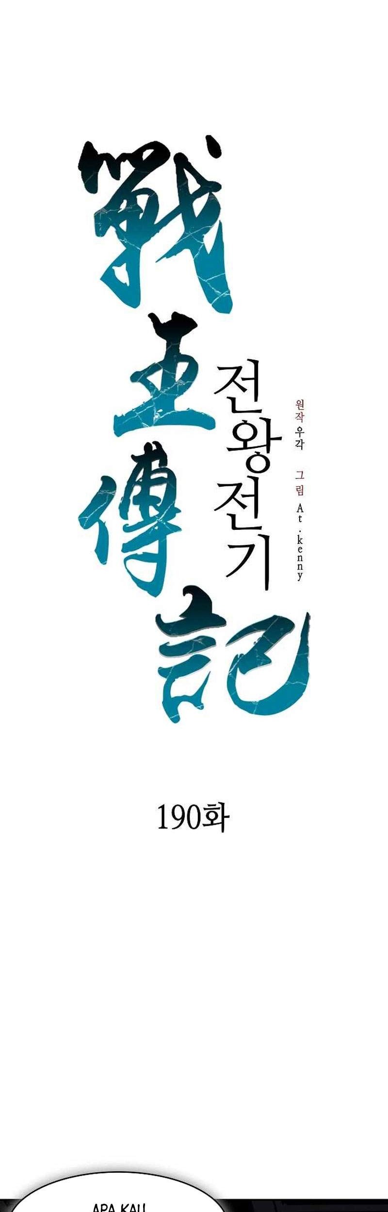 Memoir Of The King Of War Chapter 190 Gambar 16